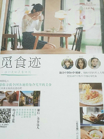 覓食跡(湖南科學技術出版社出版的圖書) 覓食跡(湖南科學技術出版社出版的圖書)