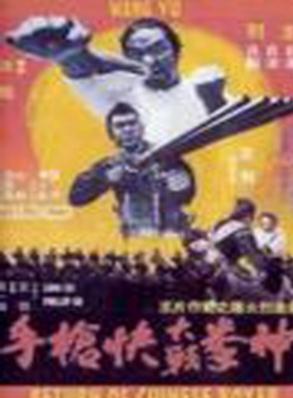 王羽(演員)