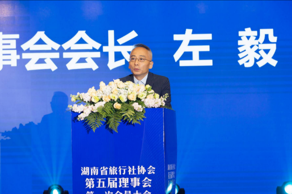 左毅(湖南光大國際旅行社有限公司董事長) 左毅(湖南光大國際旅行社有限公司董事長)