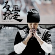 Welcome Back(黃崇旭演唱歌曲) Welcome Back(黃崇旭演唱歌曲)
