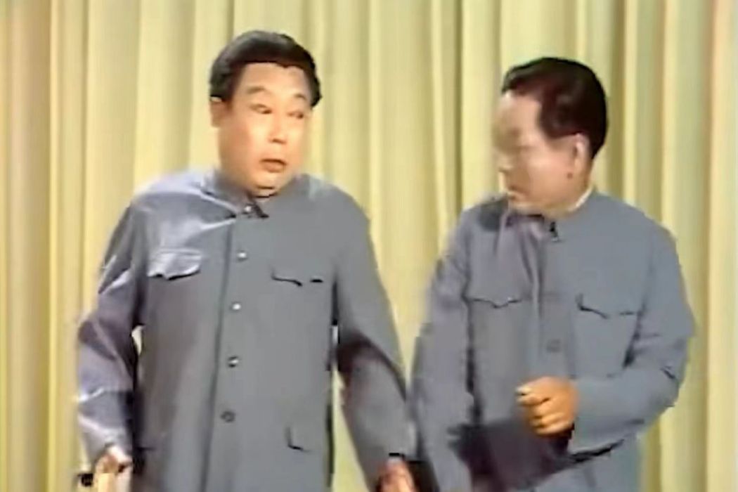 教訓(表演藝術家高英培、范振鈺表演的相聲作品) 教訓(表演藝術家高英培、范振鈺表演的相聲作品)