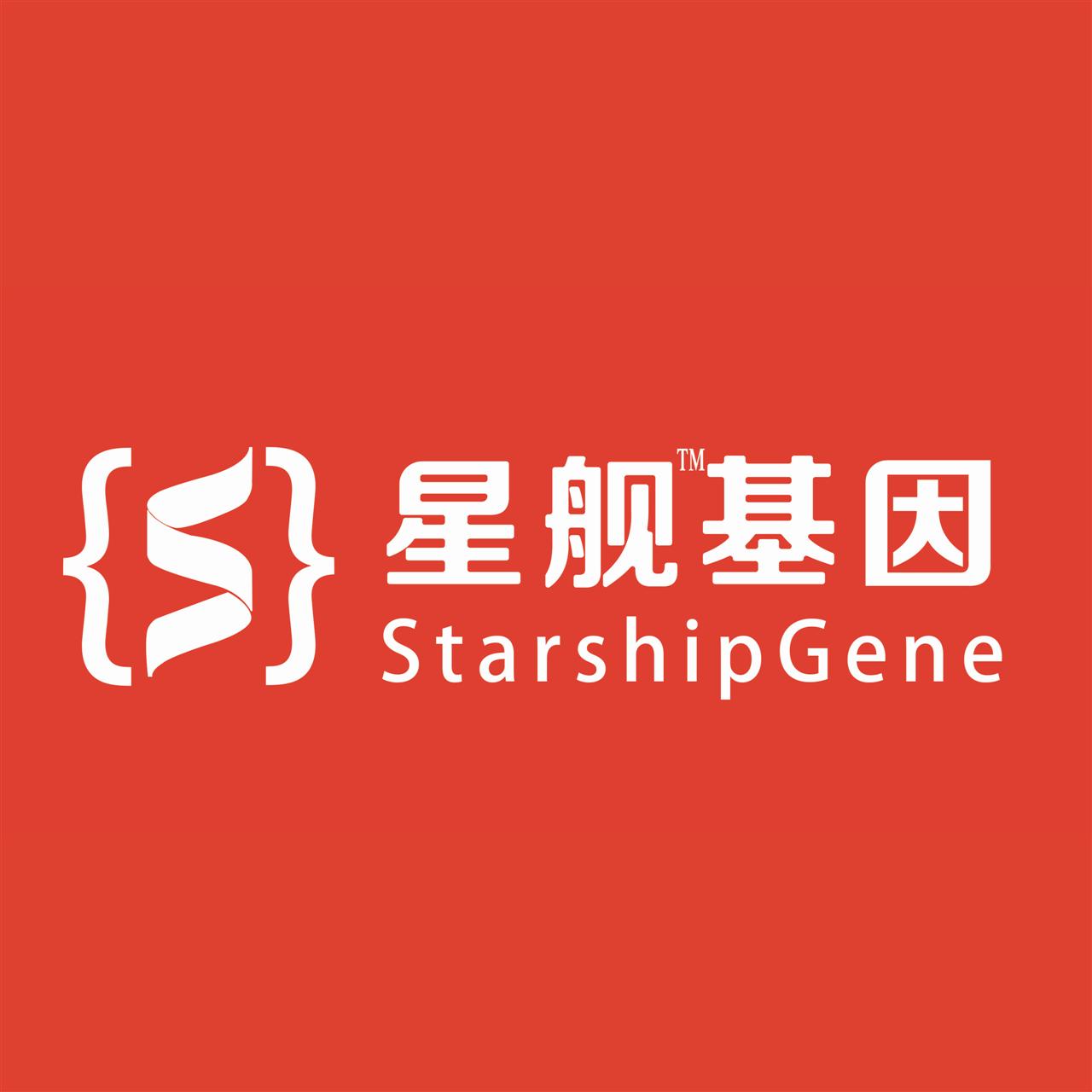 星艦未來生物科技（北京）有限公司