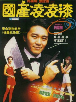 羅家英(中國粵劇表演藝術家、演員) 羅家英(中國粵劇表演藝術家、演員)