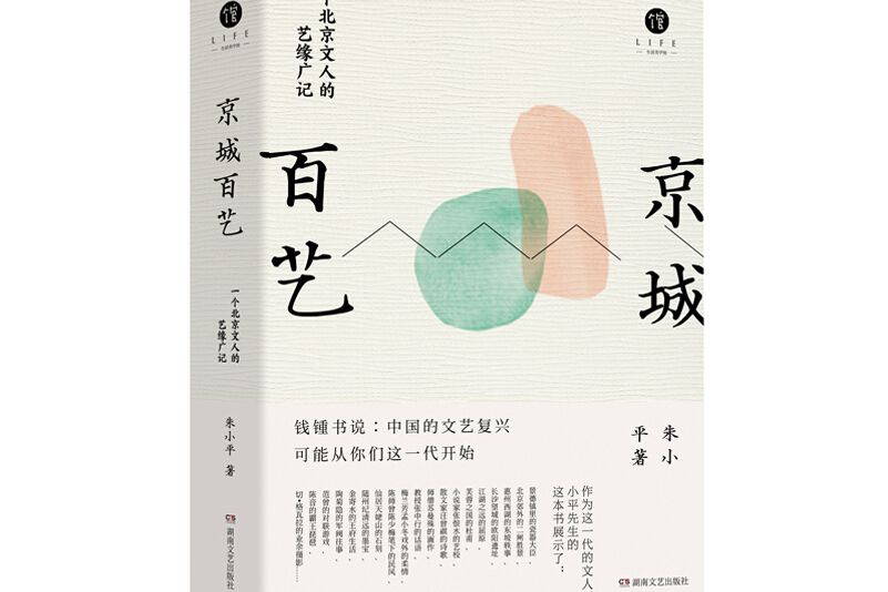 京城百藝 京城百藝