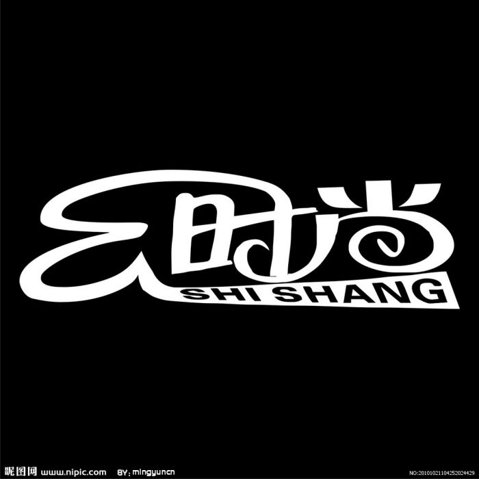 E時尚 E時尚