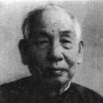 黃居素 黃居素