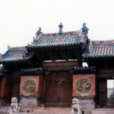 上廟村(山西省呂梁市汾陽市杏花村鎮下轄村) 上廟村(山西省呂梁市汾陽市杏花村鎮下轄村)