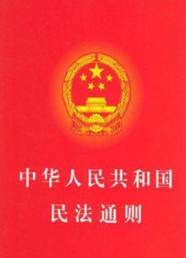 全國人民代表大會常務委員會關於《中華人民共和國民法通則》第九十九條第一款、《中華人民共和國婚姻法》第二十二條的解釋