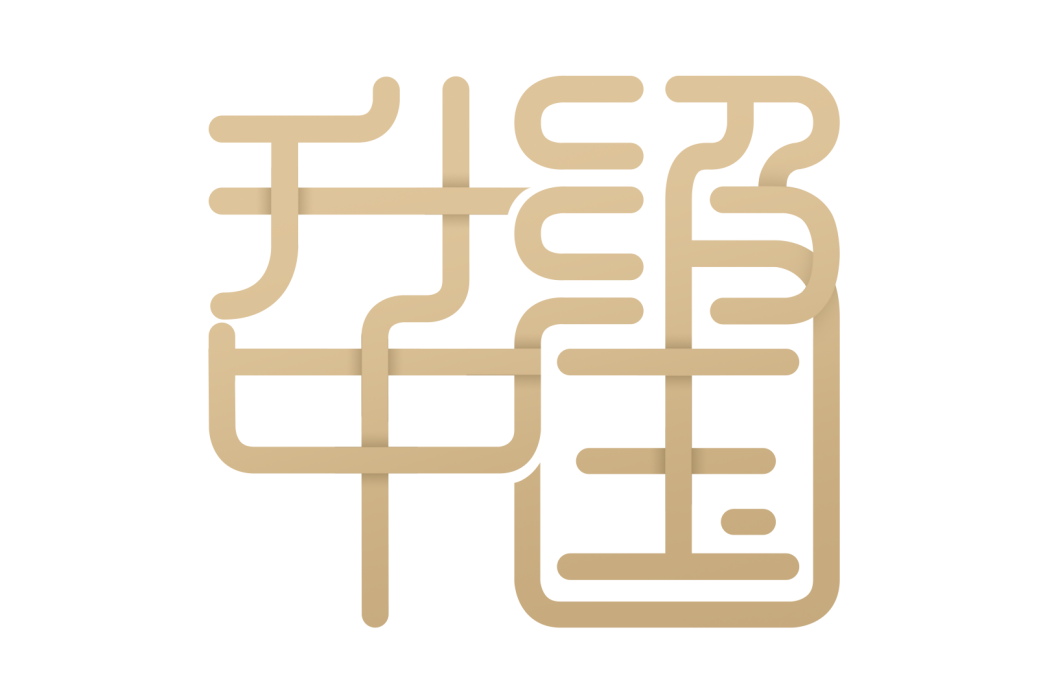 升級中國 升級中國
