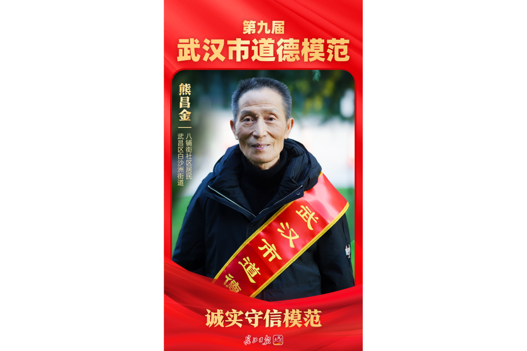 熊昌金 熊昌金