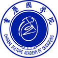 重慶國學院