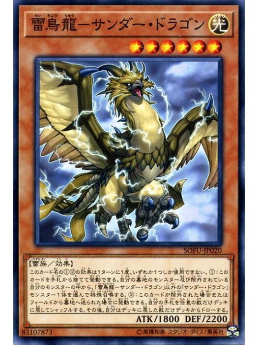 鳥雷龍 鳥雷龍