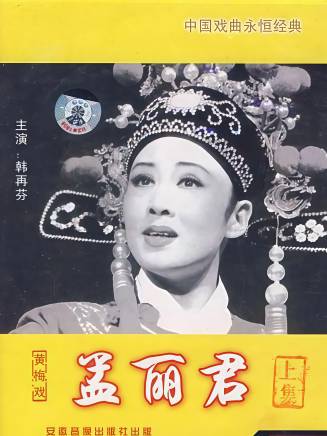侯長榮(中國內地男演員、一級演員、揚劇金派傳人) 侯長榮(中國內地男演員、一級演員、揚劇金派傳人)