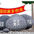 城歸族 城歸族