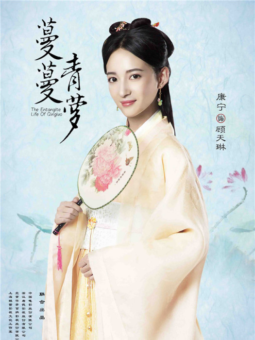 顧天琳 顧天琳