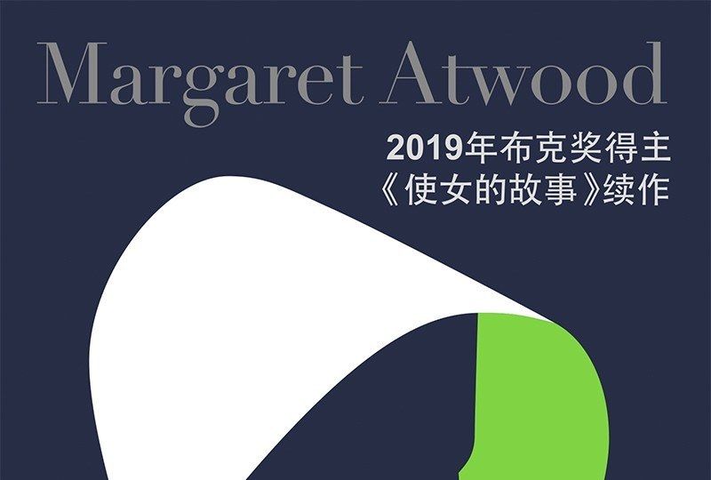 證言(2020年上海譯文出版社出版的圖書) 證言(2020年上海譯文出版社出版的圖書)