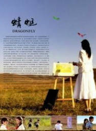 宋東(中國內地演員) 宋東(中國內地演員)