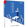 數據有度 數據有度