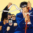 魁!!男塾(1988年出品的日本動畫) 魁!!男塾(1988年出品的日本動畫)