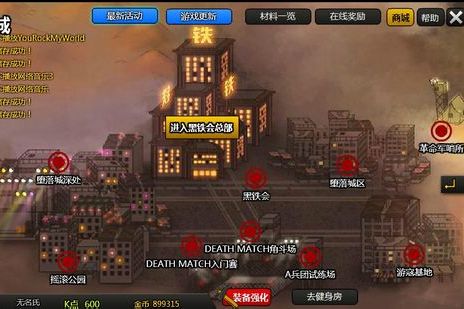 墮落城(墮落城區(遊戲《閃客快打7-傭兵帝國》中的地區)) 墮落城(墮落城區(遊戲《閃客快打7-傭兵帝國》中的地區))