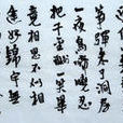 伯勞西去 伯勞西去