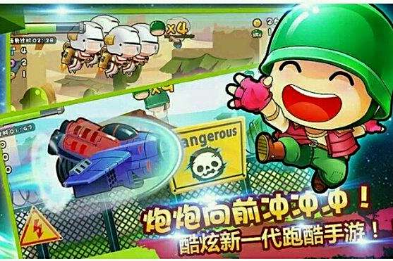 炮炮快跑hd 炮炮快跑hd