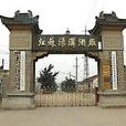 湯溝鎮(遼寧省鞍山市岫巖滿族自治縣轄鎮) 湯溝鎮(遼寧省鞍山市岫巖滿族自治縣轄鎮)
