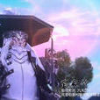 無名(大型3D網遊《劍俠情緣網路版叄》隱元會會首) 無名(大型3D網遊《劍俠情緣網路版叄》隱元會會首)
