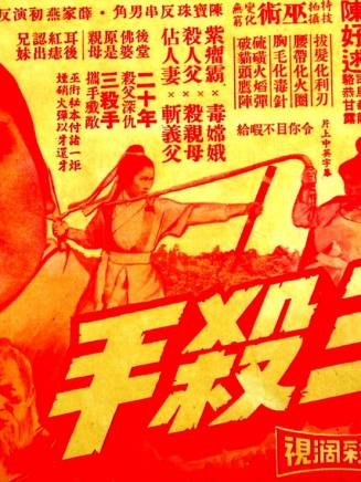 陳寶珠(中國香港粵語電影女演員、歌手) 陳寶珠(中國香港粵語電影女演員、歌手)