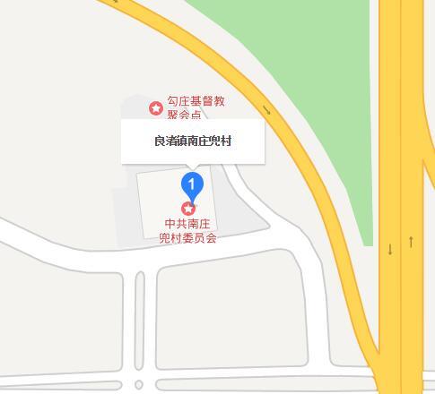 南莊兜村 南莊兜村