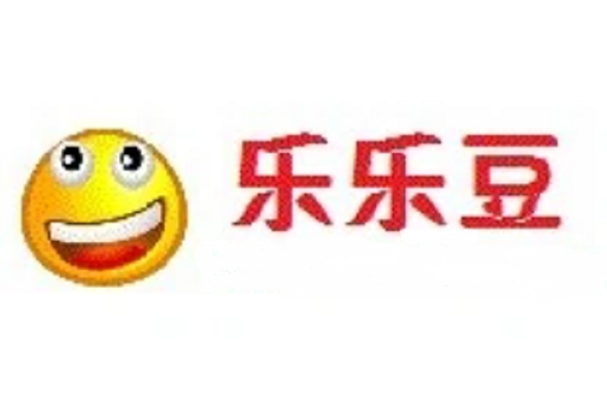 樂樂豆 樂樂豆