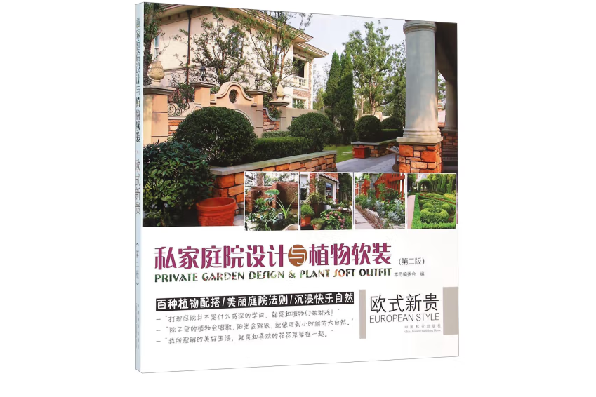 歐式新貴 歐式新貴
