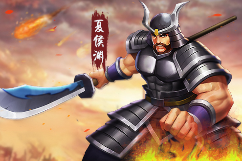 夏侯淵(遊戲《三國戰紀》中的武將) 夏侯淵(遊戲《三國戰紀》中的武將)