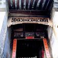 正覺寺胡同 正覺寺胡同