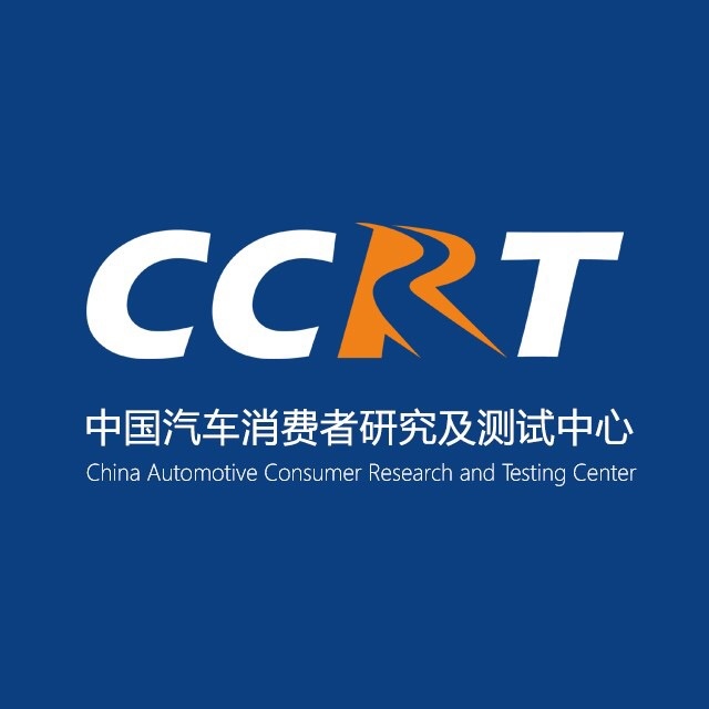 中國汽車消費者研究及測試中心