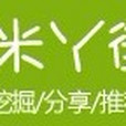 米丫街 米丫街