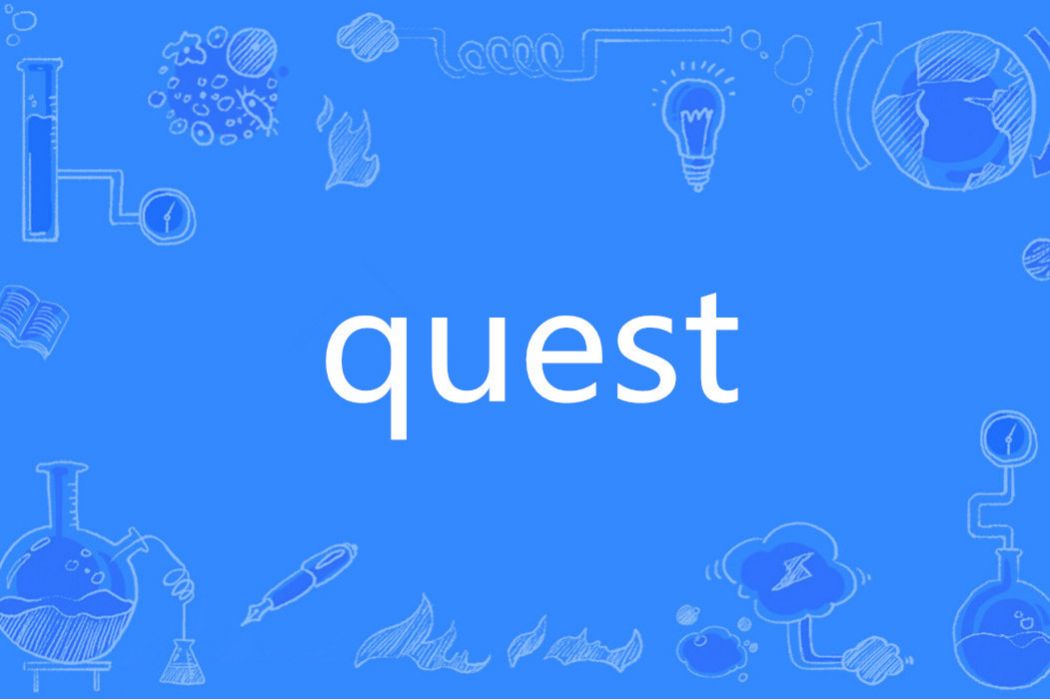 Quest(英語單詞) Quest(英語單詞)