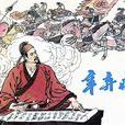 誰共我 誰共我