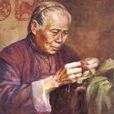 成文正 成文正