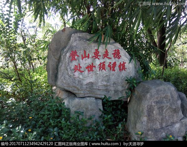 龍城石刻 龍城石刻