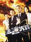 郭德信