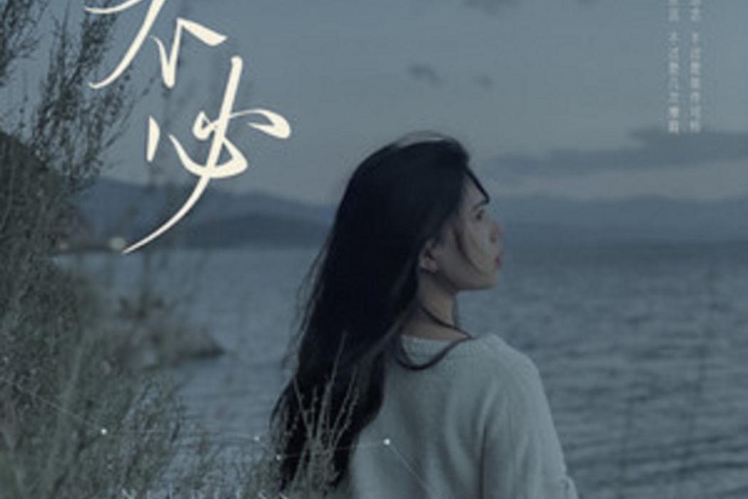 不必(麥小兜演唱單曲) 不必(麥小兜演唱單曲)