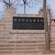 十里鄉(山西省晉城市沁水縣下轄鄉) 十里鄉(山西省晉城市沁水縣下轄鄉)