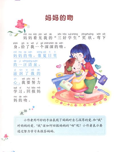 起步作文 起步作文