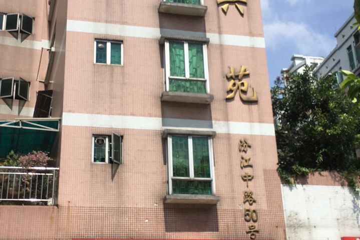 豪興苑 豪興苑