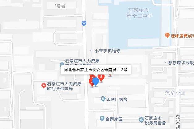 青園街113號 青園街113號