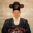 沈舜澤 沈舜澤