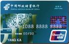 中國郵政儲蓄銀行信用卡普卡