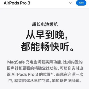 AirPods Pro 3