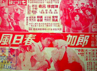 陳寶珠(中國香港粵語電影女演員、歌手) 陳寶珠(中國香港粵語電影女演員、歌手)